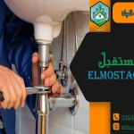 كشف التسربات بدون تكسير