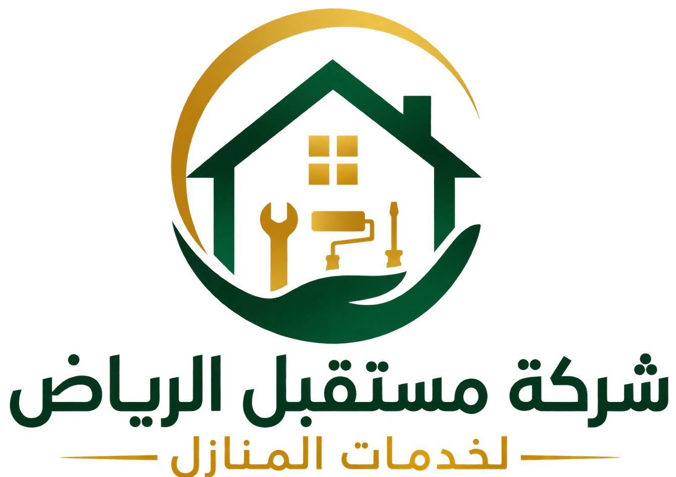 مستقبل الرياض لخدمات المنازل